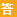 DBU異辛酸鹽對(duì)產(chǎn)品力學(xué)性能、耐候性和耐化學(xué)品性的積極貢獻(xiàn)